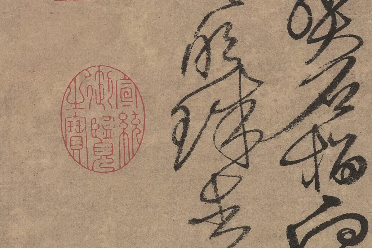 徐渭水墨写意《榴实图》高清大图局部细节 (8)