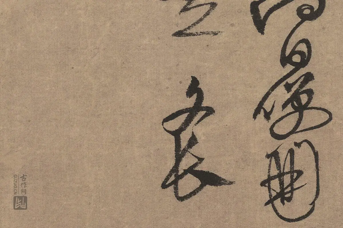 徐渭水墨写意《榴实图》高清大图局部细节 (9)