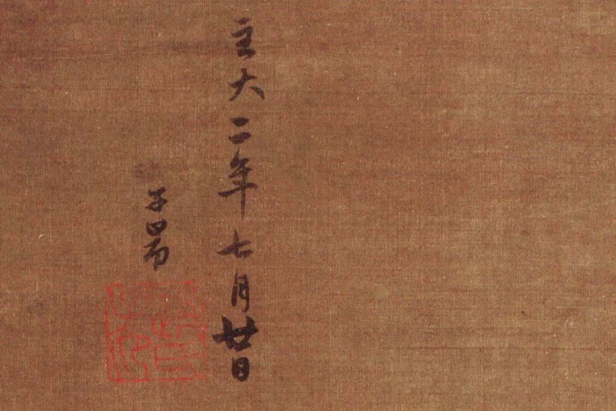 赵孟頫山水人物《蜀道难》局部 (10)