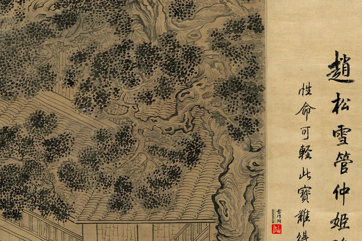 赵孟頫、管道升《鸥波亭图》局部 (6)