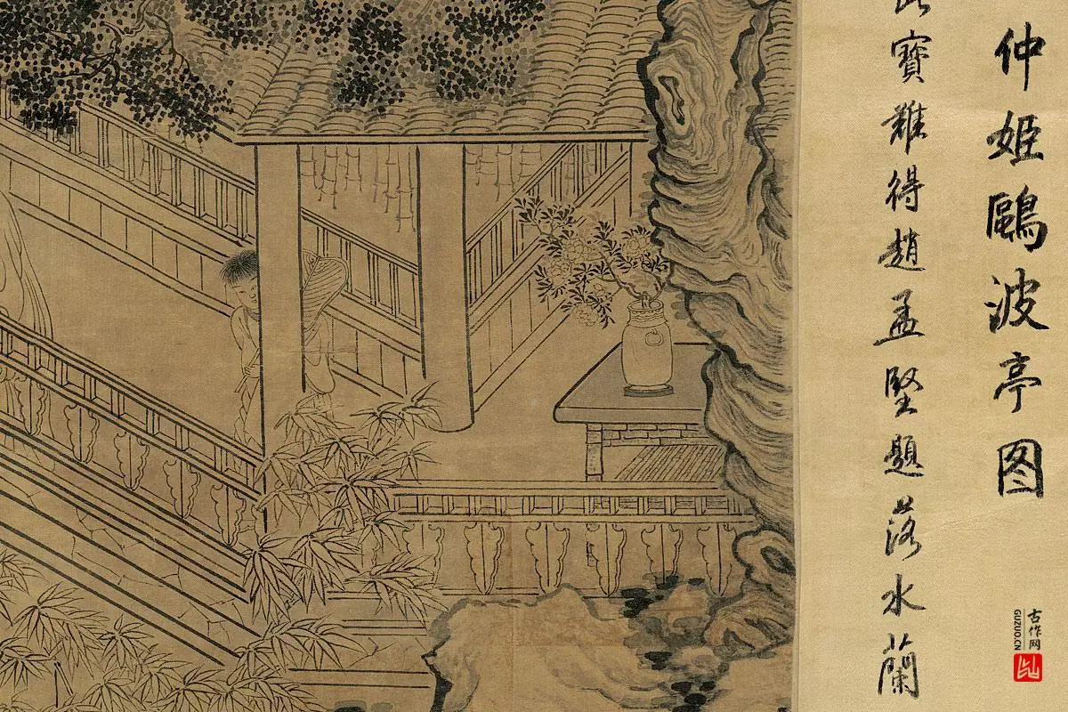 赵孟頫、管道升《鸥波亭图》局部 (5)