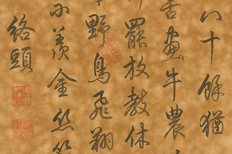 乾隆行书题跋李唐山水团扇《竹阁延宾》局部 (3)