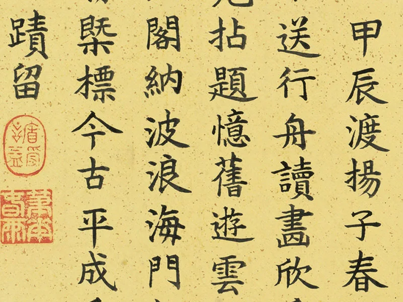 李唐山水团扇《大江浮玉》局部 (3)