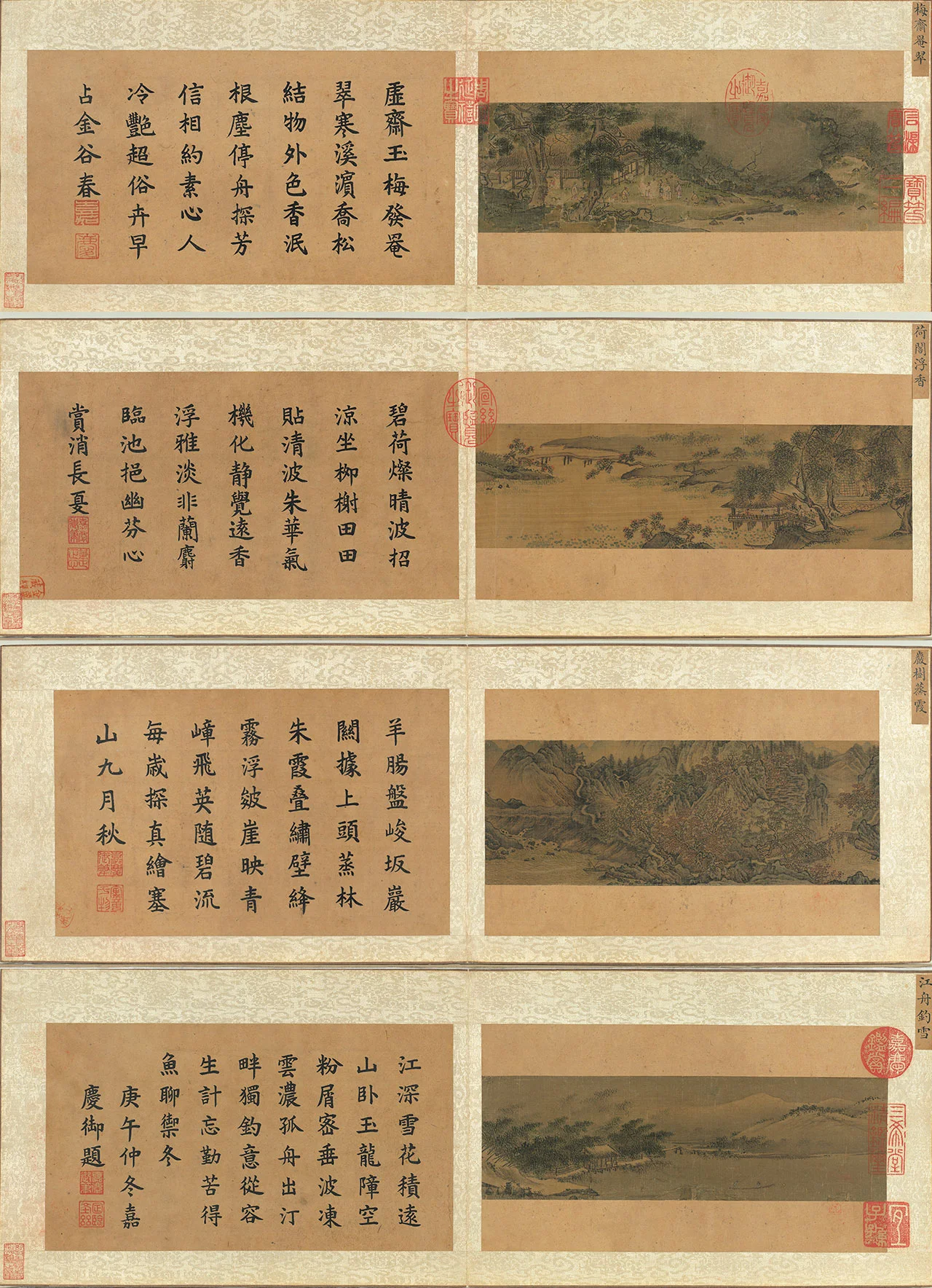 李唐春夏秋冬山水画《宋李唐画四时山水》册