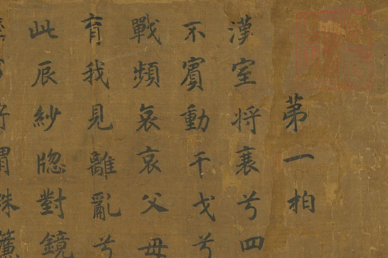 文姬归汉图册局部 (1)