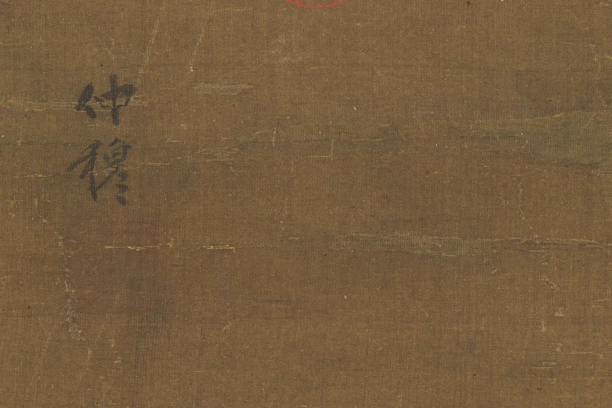 赵雍《春郊游骑图》局部 (4)