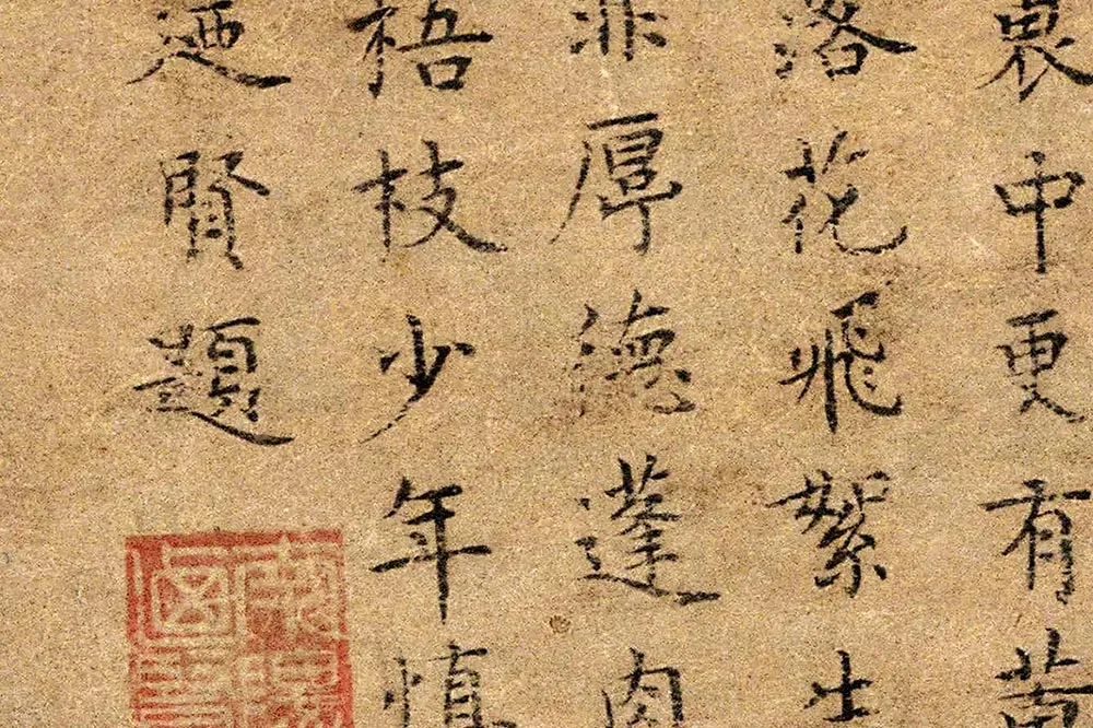 赵雍《挟弹游骑图》高清局部 (7)