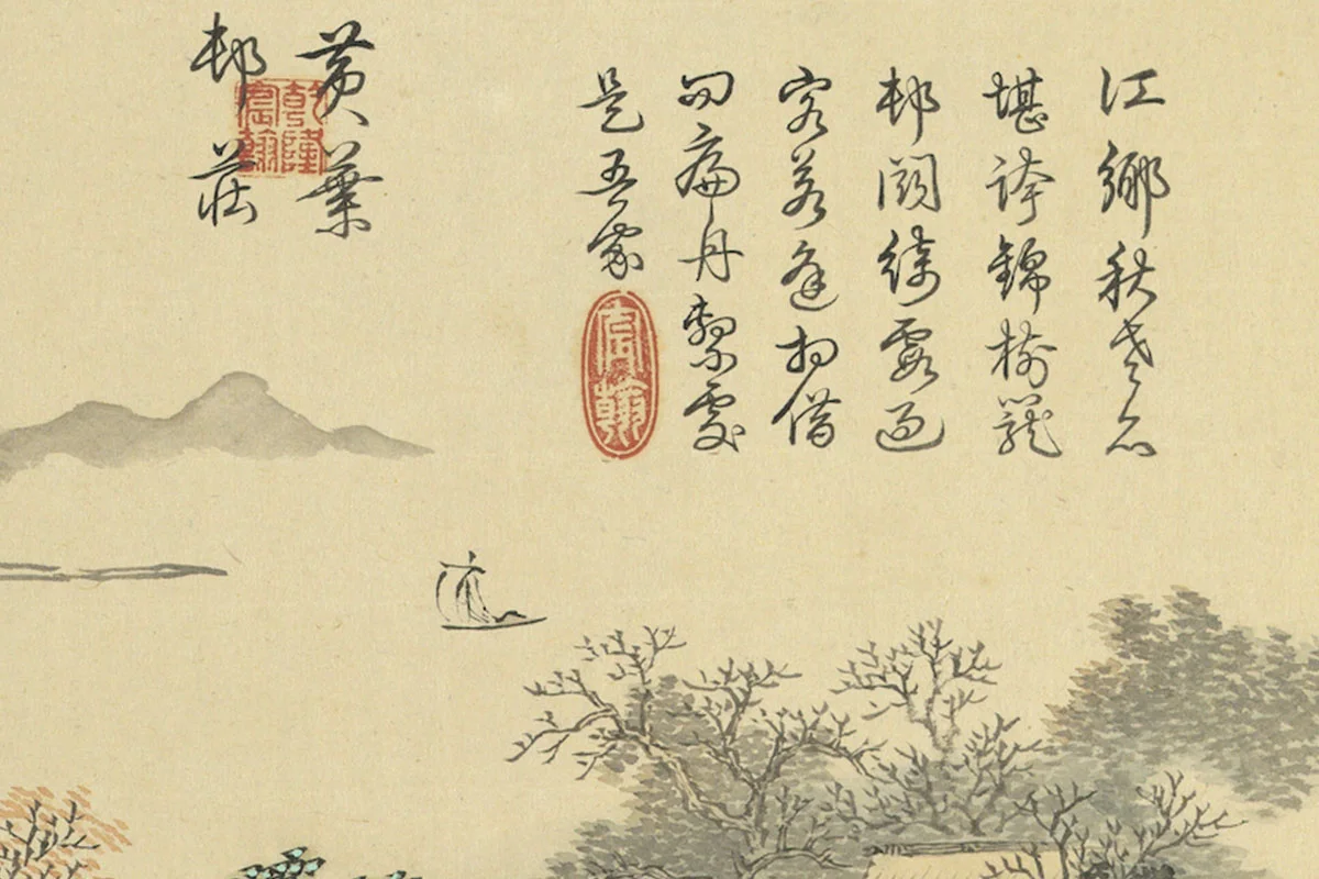 周鲲仿王翚山水“黄叶村庄”秋景山水画局部 (4)