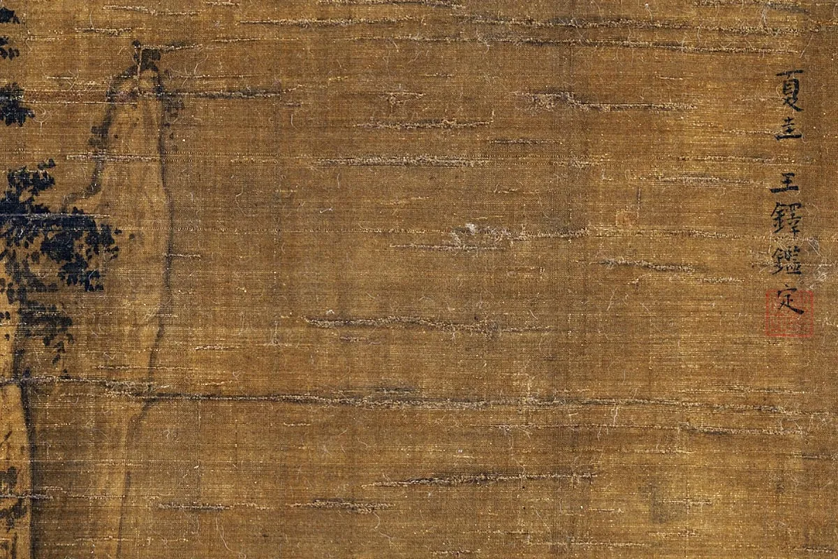 宋夏珪山水局部 (5)