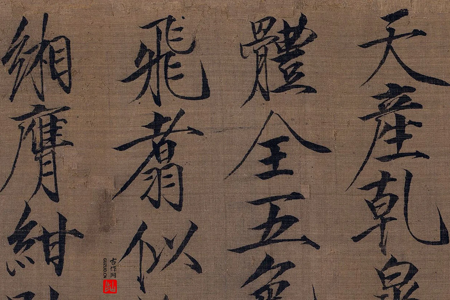 宋徽宗赵佶瘦金书款识《五色鹦鹉图》局部 (7)