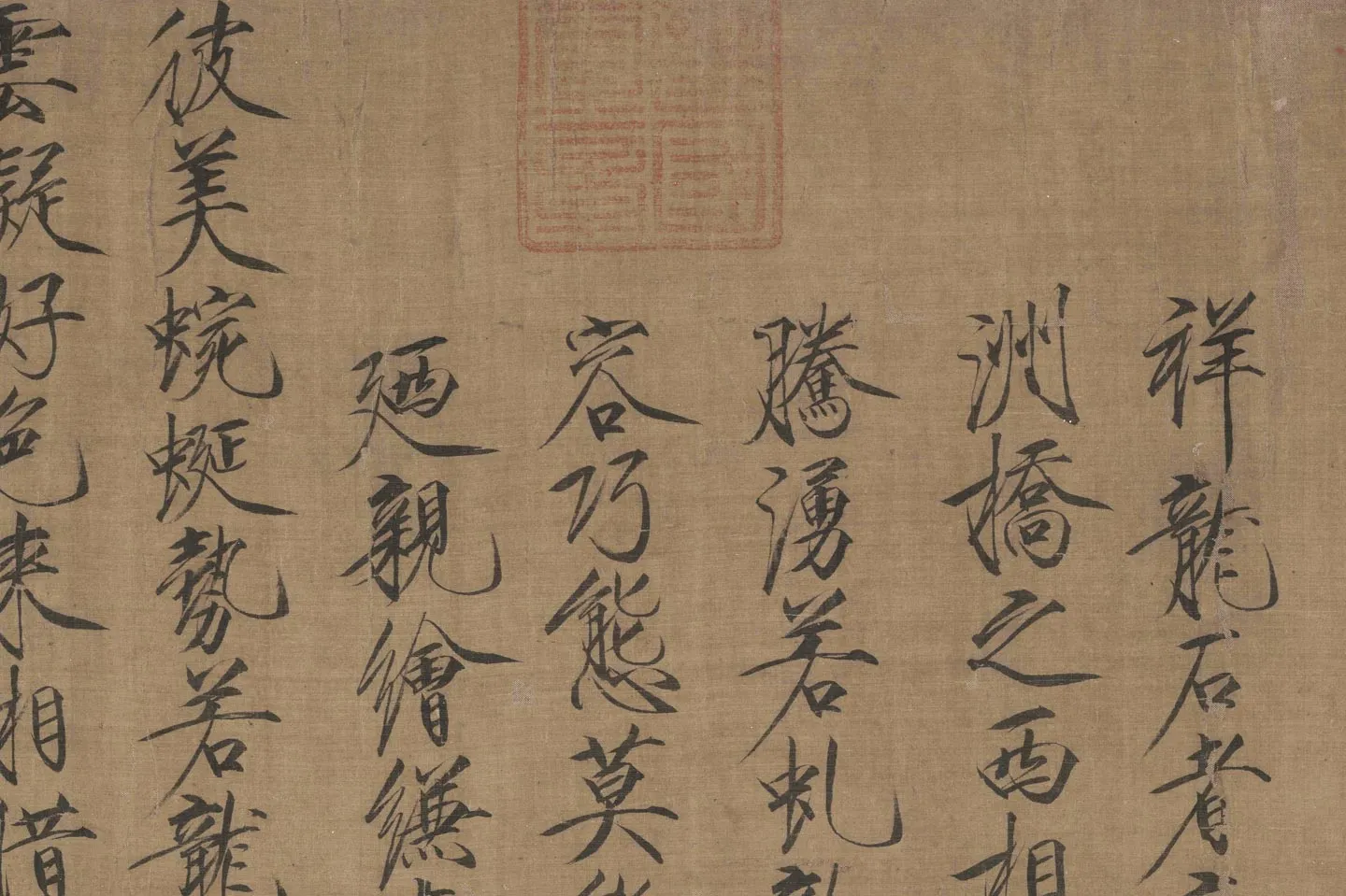 宋徽宗赵佶瘦金体《祥龙石图》局部 (3)