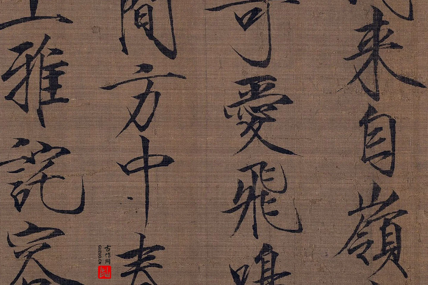 宋徽宗赵佶瘦金书款识《五色鹦鹉图》局部 (5)