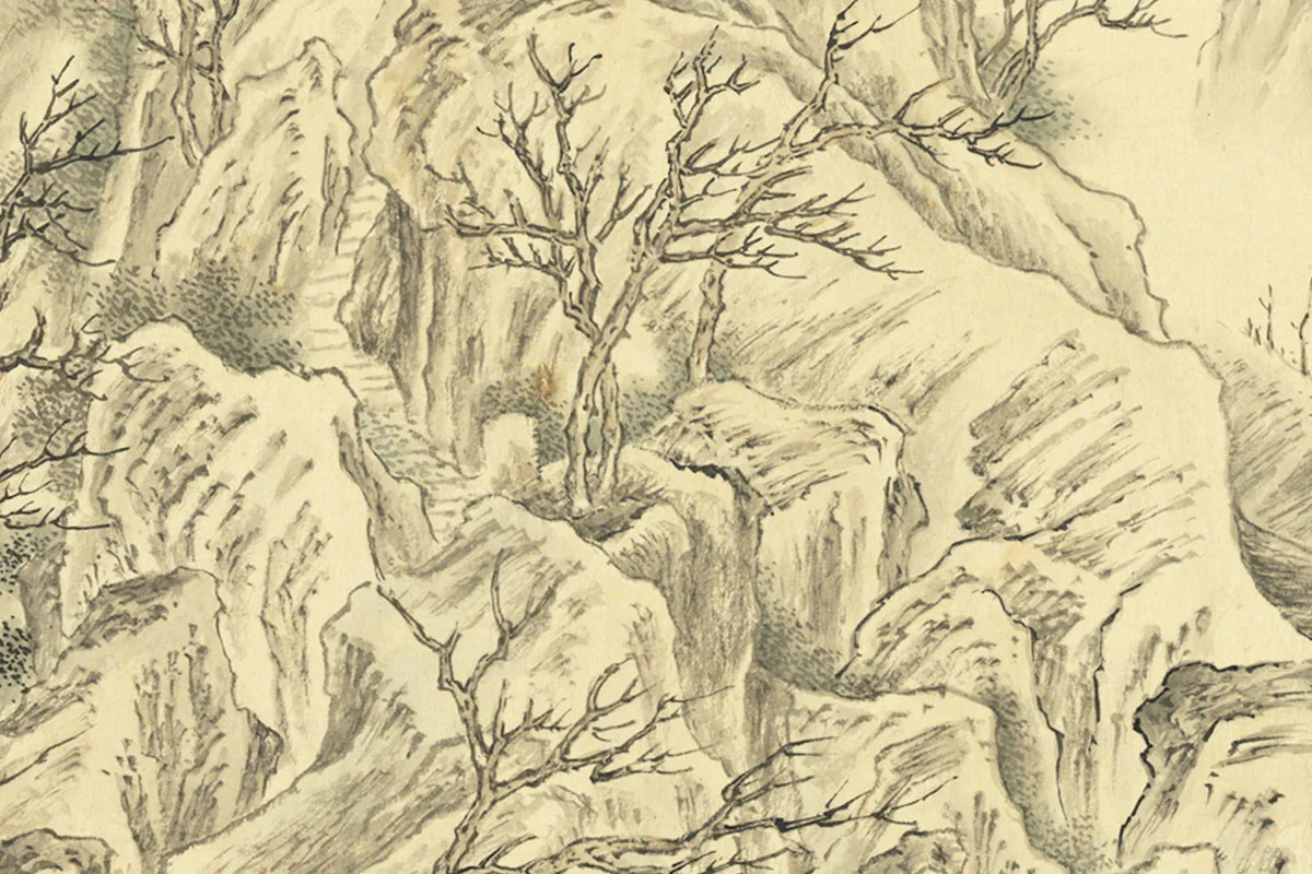 周鲲摹唐寅终南十景图·倒景台山水画局部 (2)