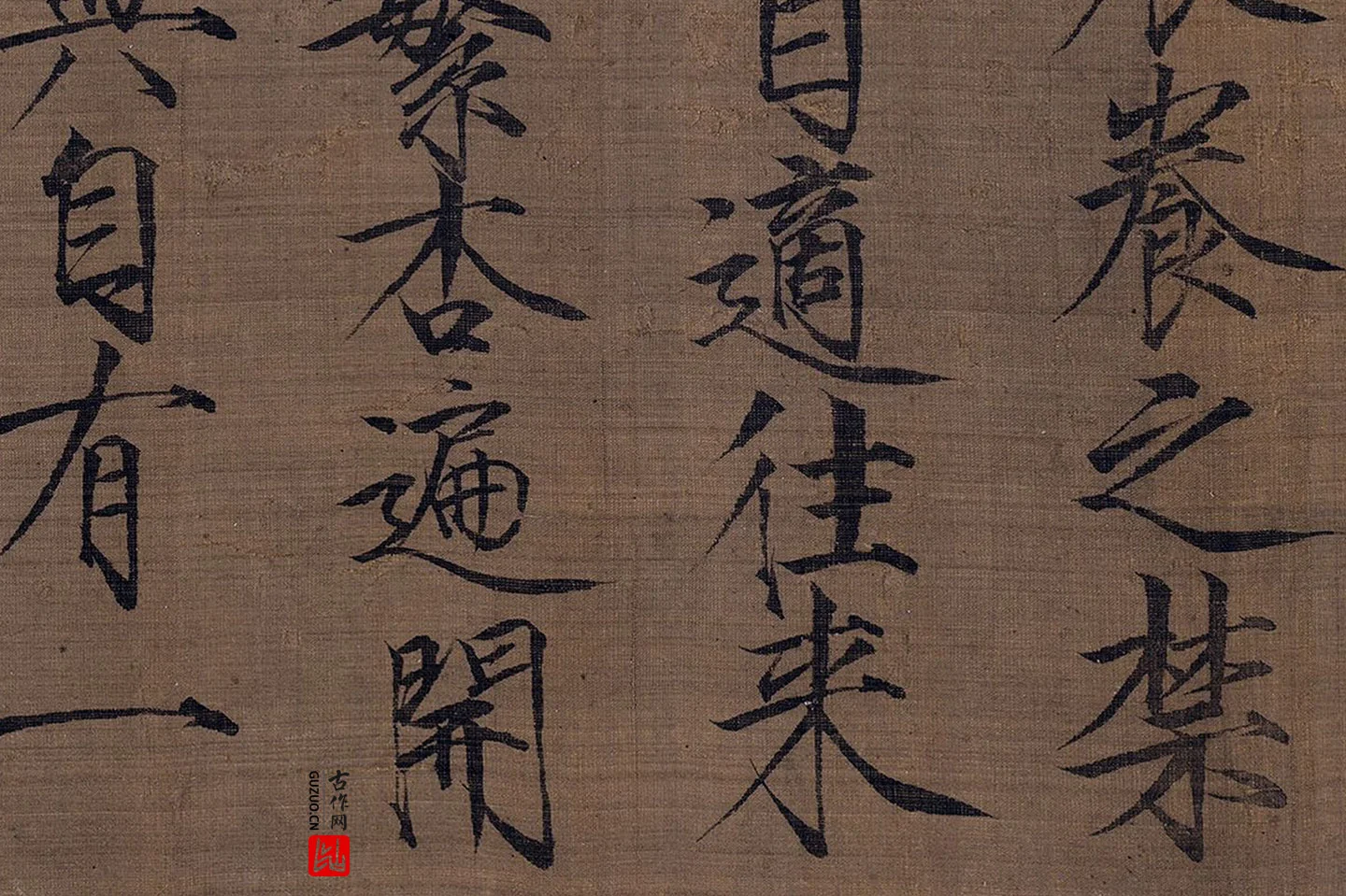 宋徽宗赵佶瘦金书款识《五色鹦鹉图》局部 (6)