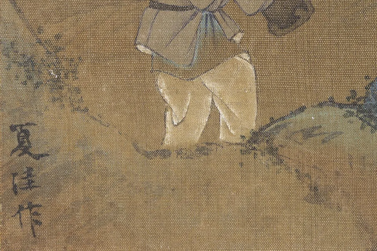 夏圭山水人物《秋林高士图》高清局部 (4)