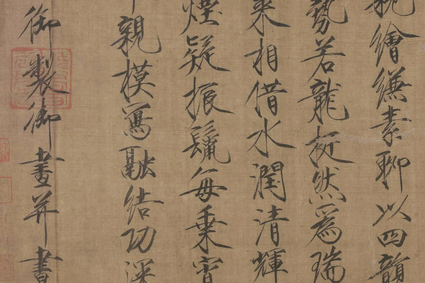 宋徽宗赵佶瘦金体《祥龙石图》局部 (4)