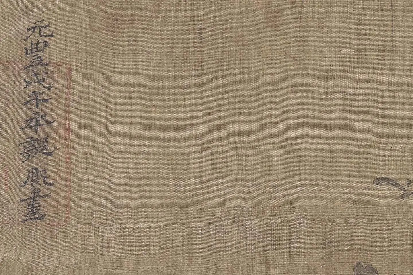 郭熙《窠石平远图》高清大图局部-(2)