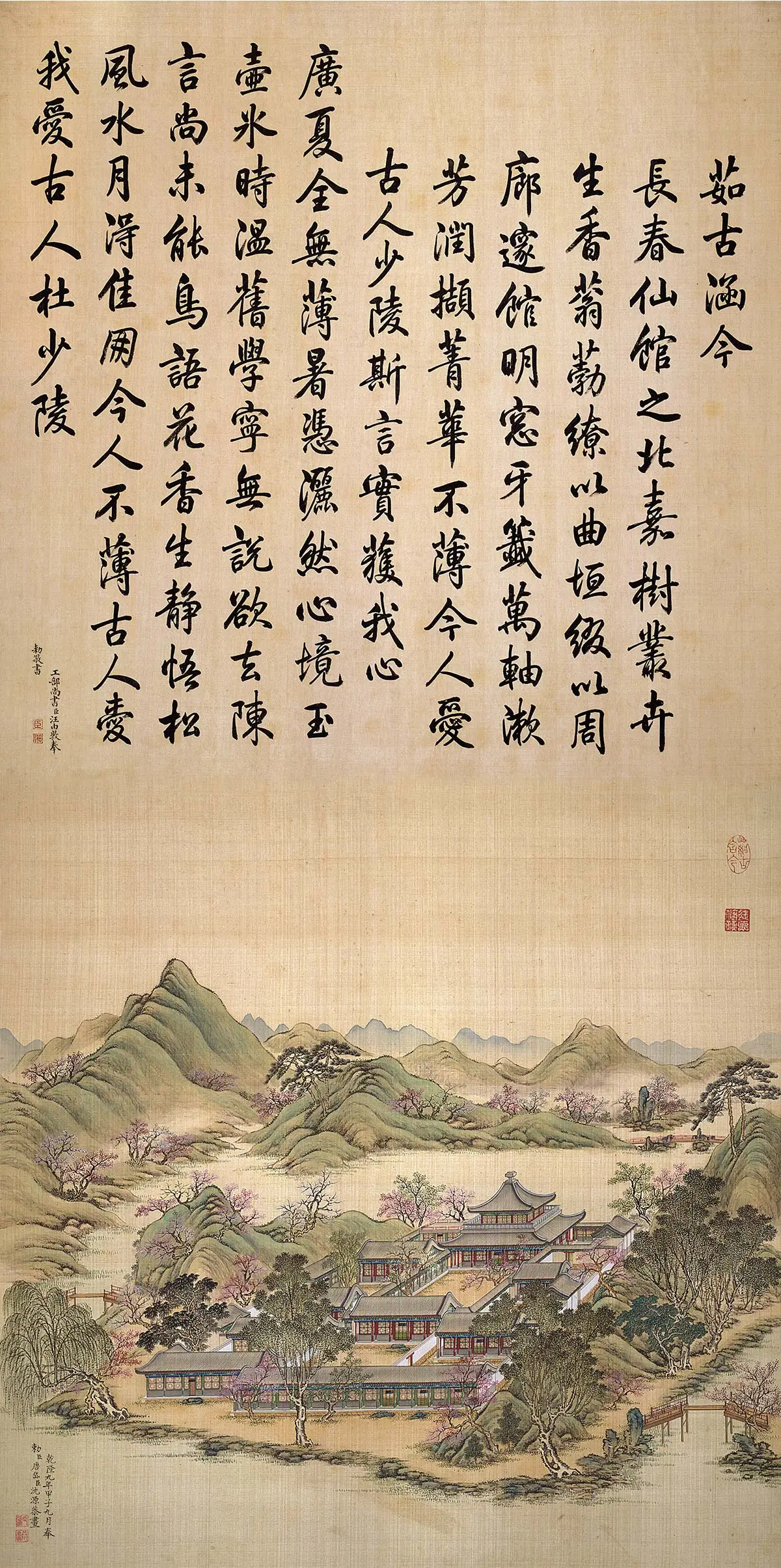 唐岱、沈源山水楼阁画《茹古涵今》