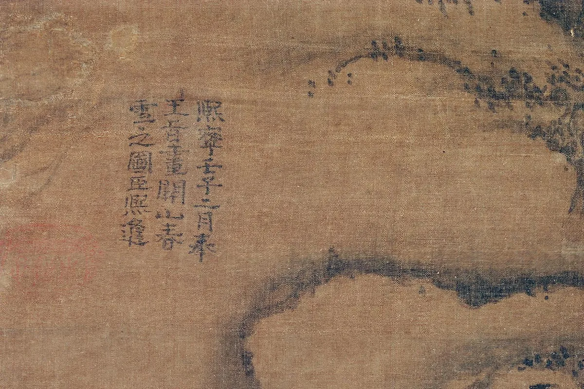 郭熙关山春雪图高清大图局部 (1)