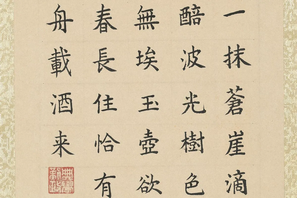 陈洪绶《扁舟载酒图》局部 (3)