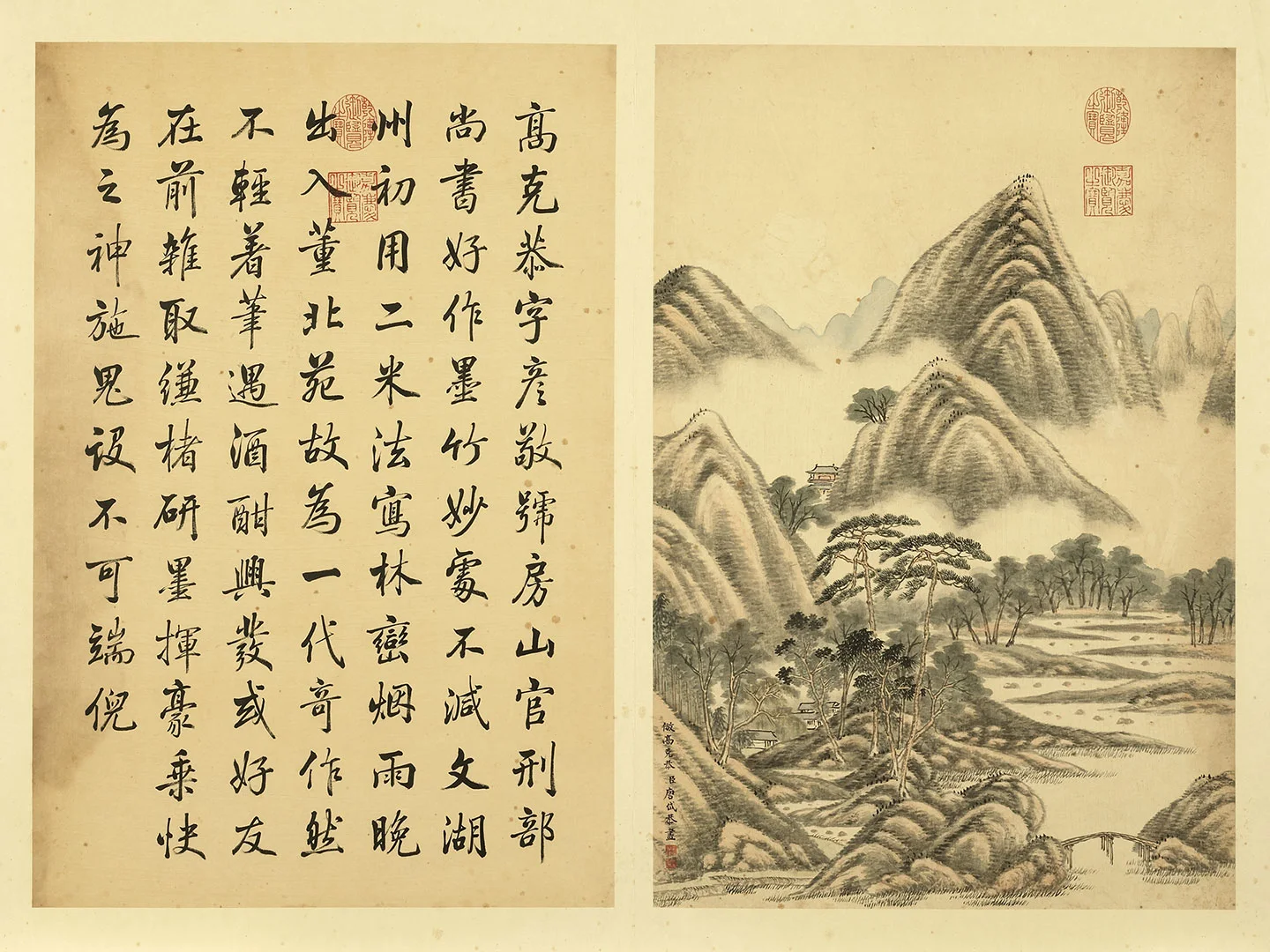 清·唐岱《仿高克恭山水》