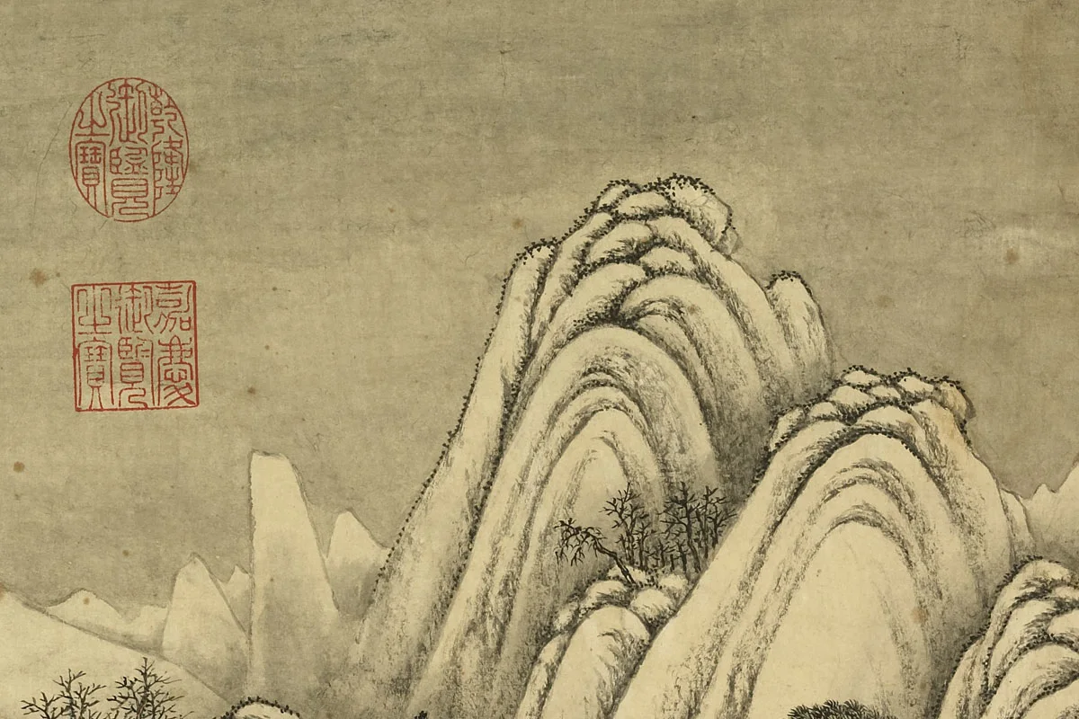 唐岱《仿许道宁雪景山水》局部 (4)