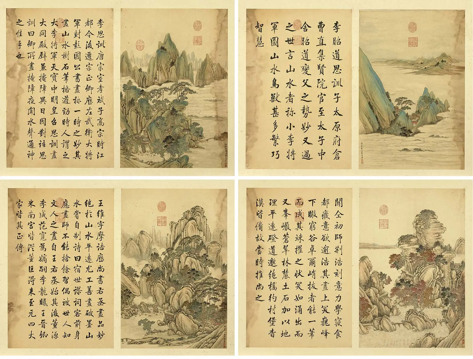 唐岱画墨妙珠林(唐岱仿古山水画)册_01