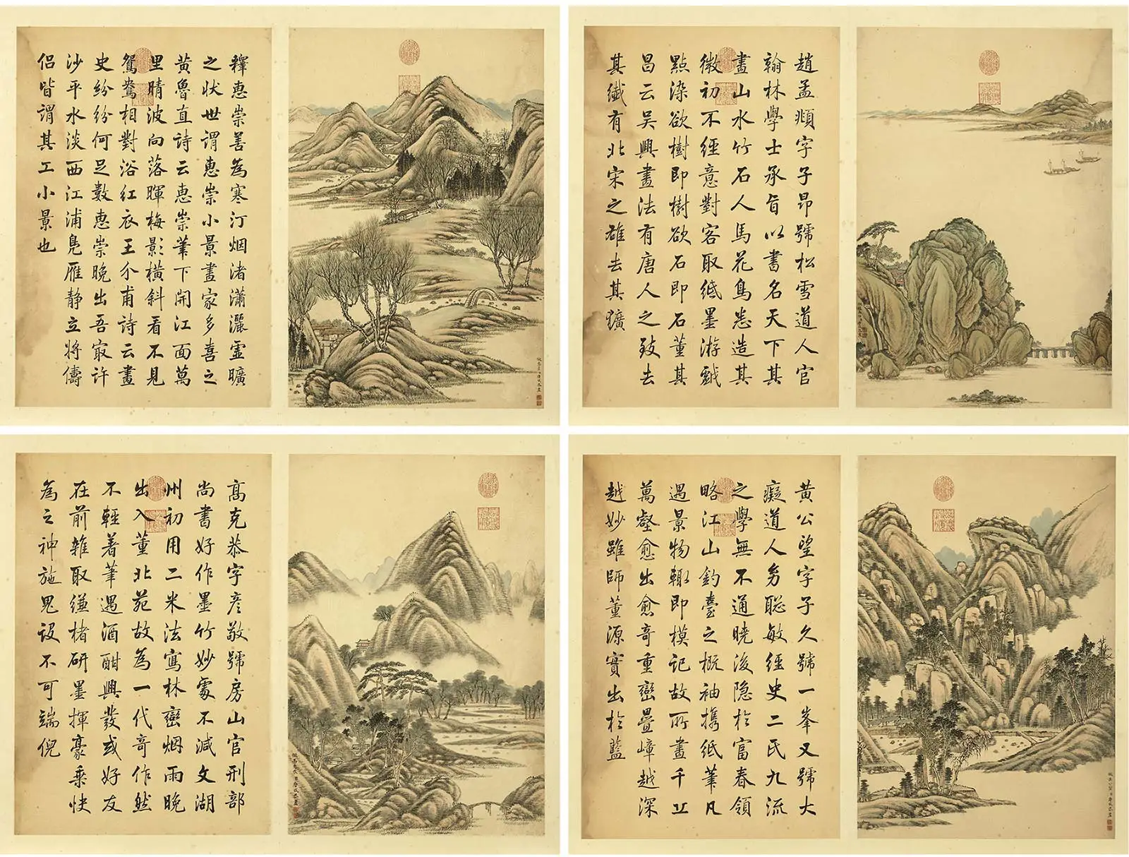 唐岱画墨妙珠林(唐岱仿古山水画)册_05