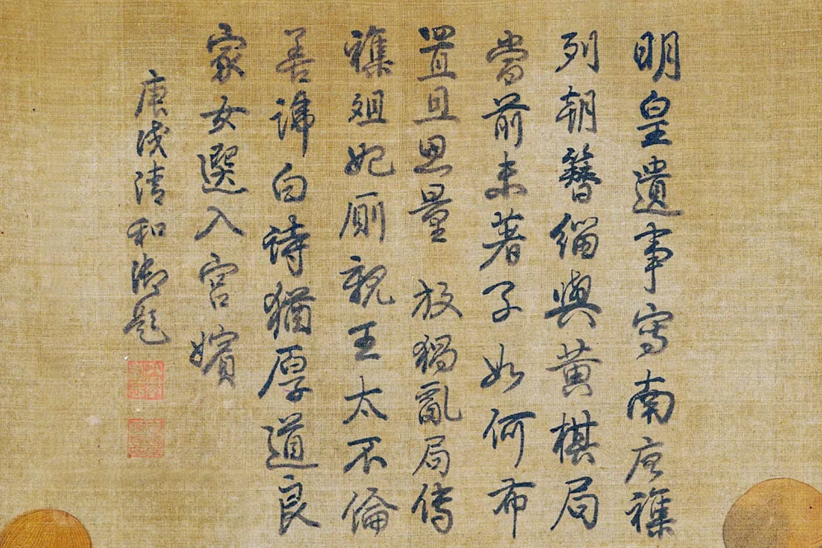 周文矩人物画《明皇会棋图》局部 (8)