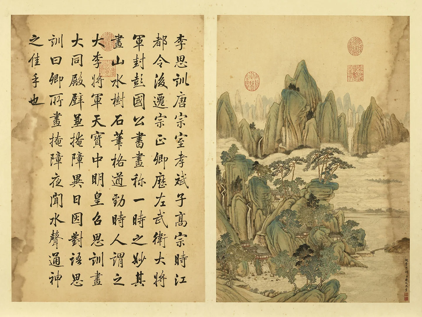 唐岱《仿李思训青绿山水》