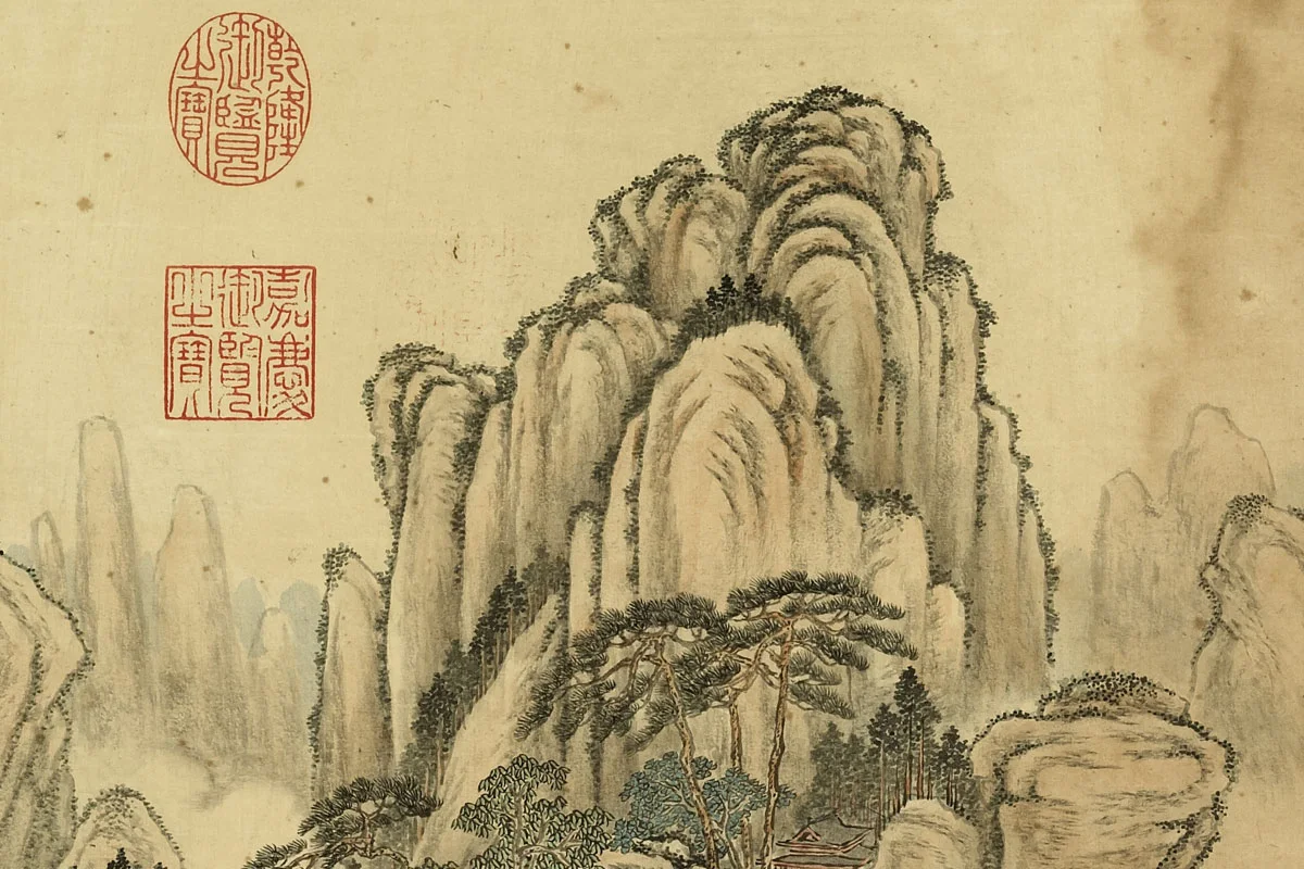 唐岱《仿王维山水》局部 (4)