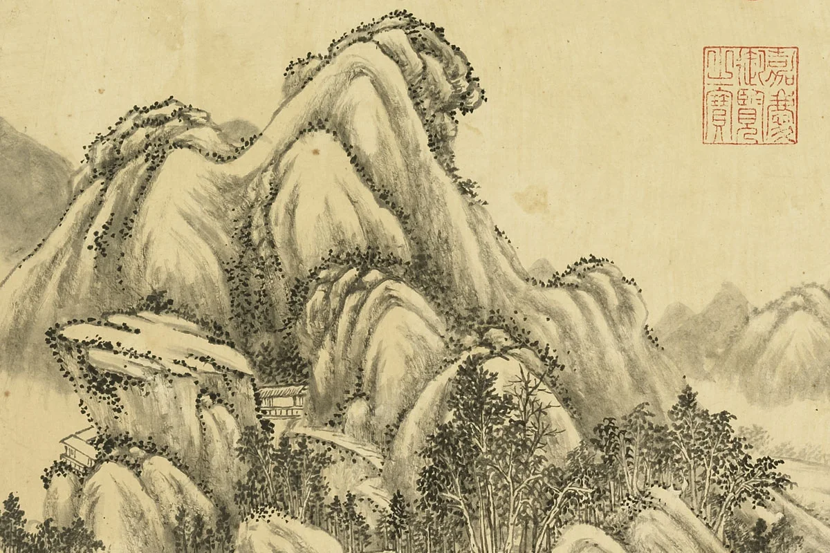 唐岱《仿江参山水》局部 (3)