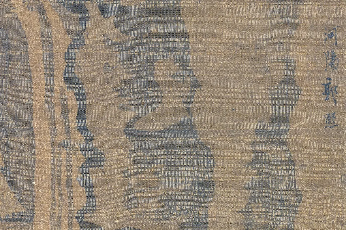 宋郭熙画山水局部 (1)