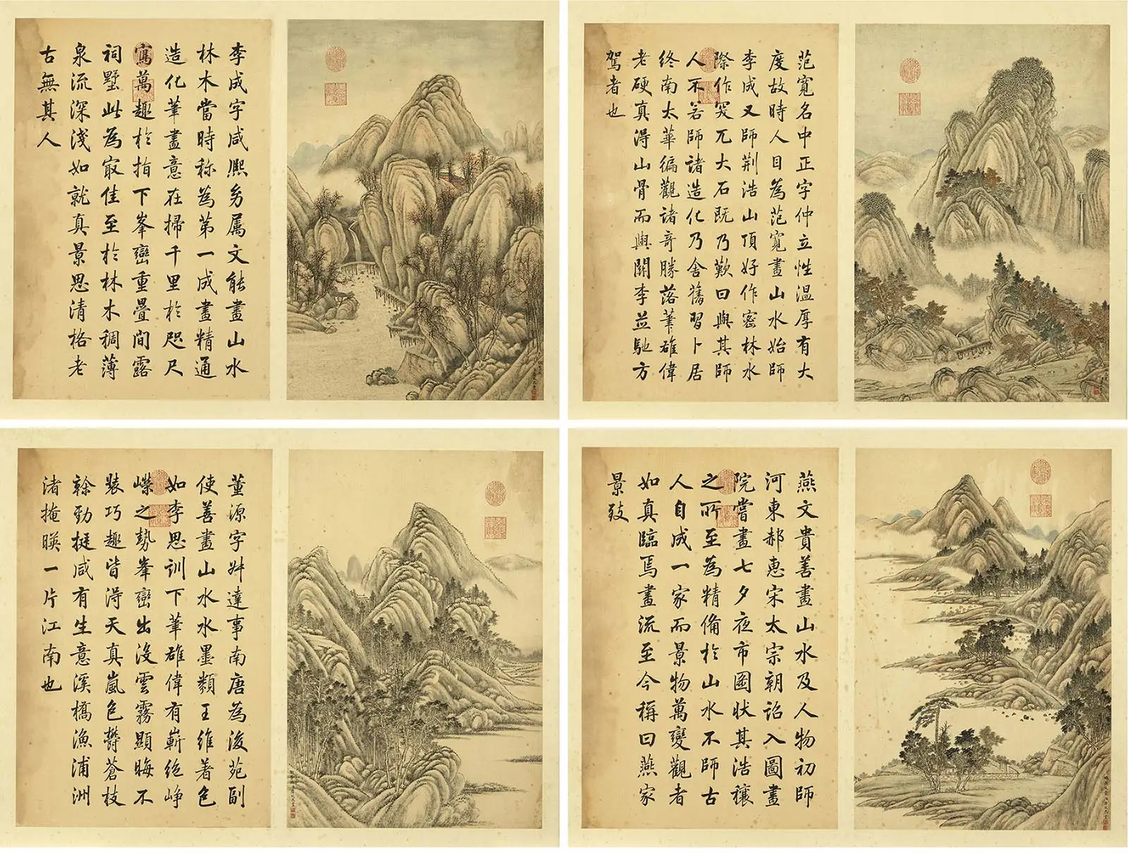 唐岱画墨妙珠林(唐岱仿古山水画)册_02