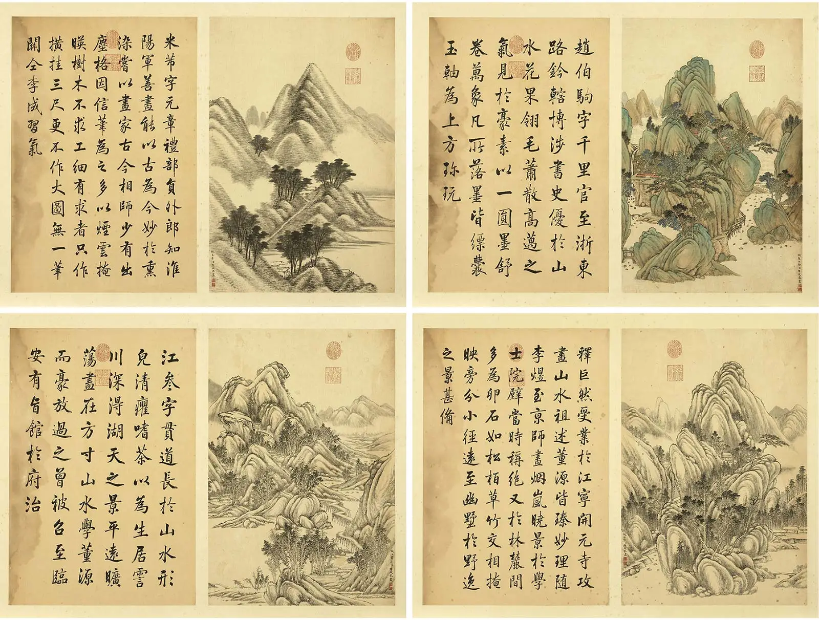 唐岱画墨妙珠林(唐岱仿古山水画)册_04