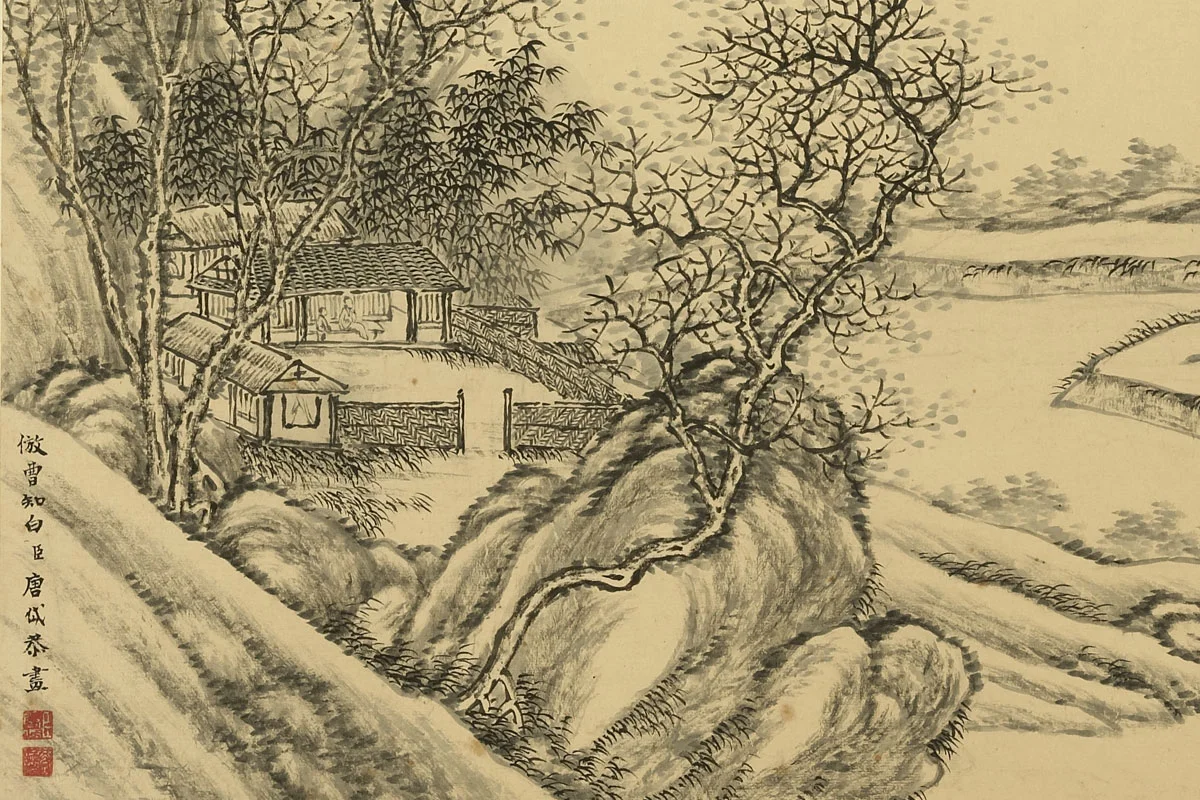 唐岱山水画《仿曹知白山水》 (1)