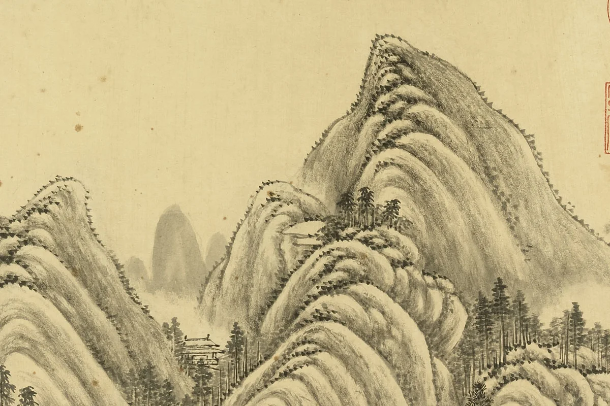 唐岱《仿董源山水》局部 (3)