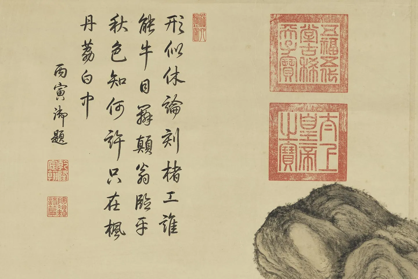 唐岱《仿王蒙山水》局部 (8)