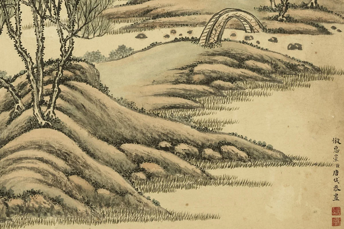 唐岱《仿惠崇山水》局部 (1)