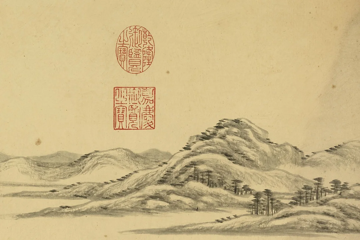 唐岱水墨山水画《仿倪瓒山水》 (3)