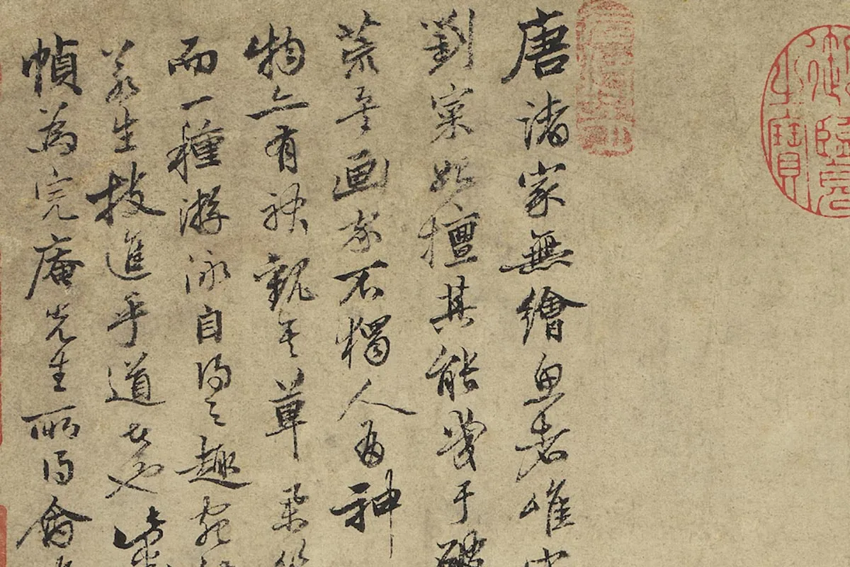 刘寀《春溪鱼藻图》局部 (3)