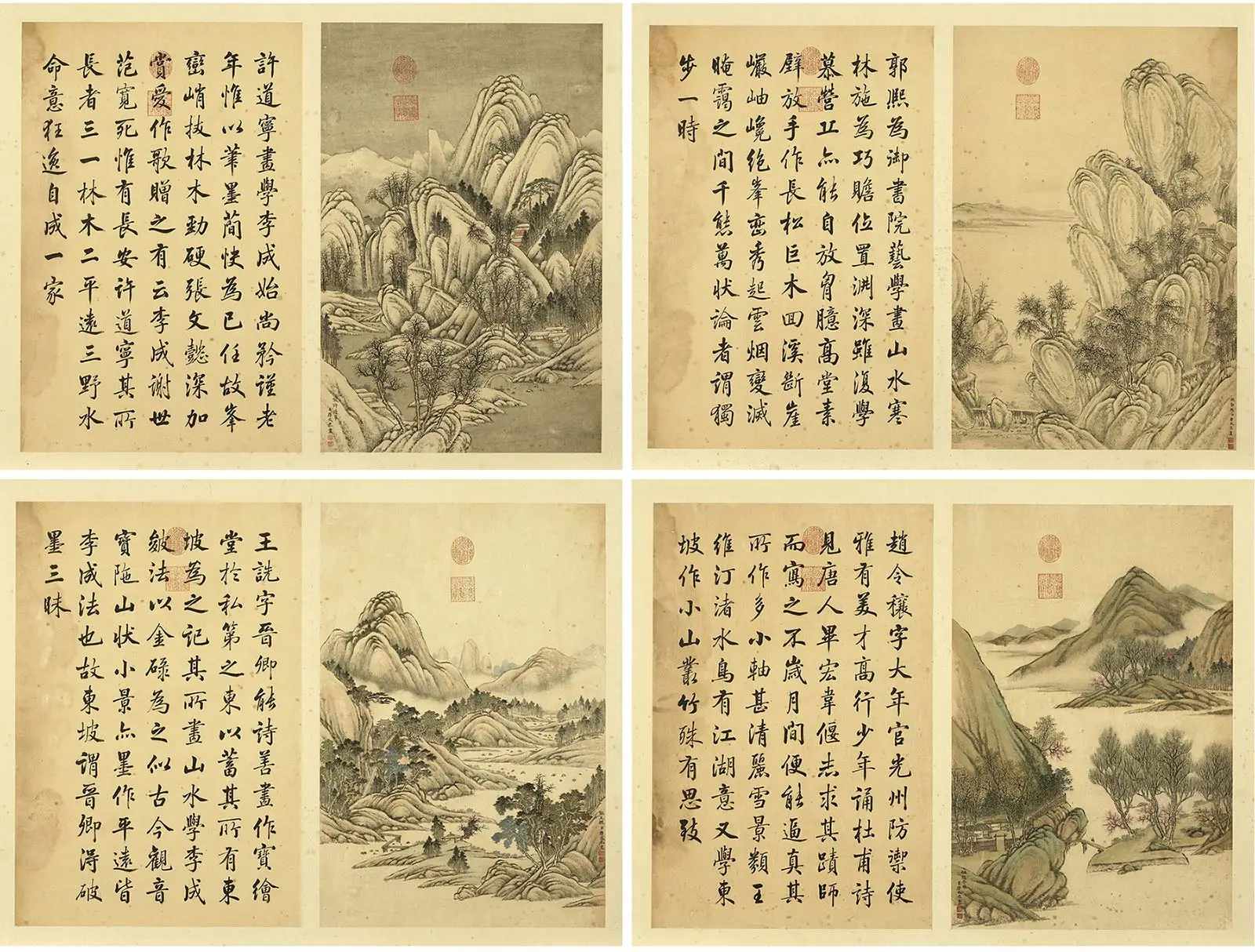 唐岱画墨妙珠林(唐岱仿古山水画)册_03