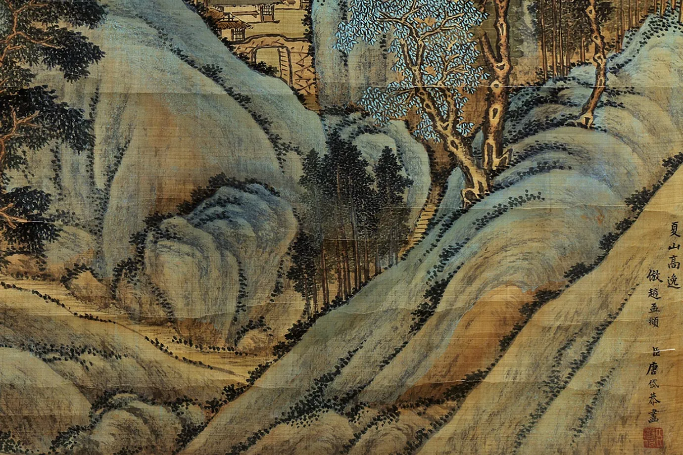 唐岱仿赵孟頫青绿山水《夏山高逸图》局部 (1)