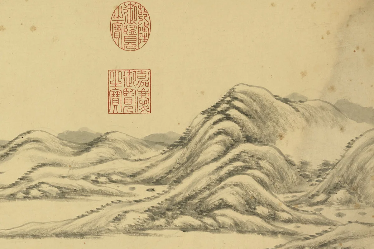 唐岱山水画《仿曹知白山水》 (3)