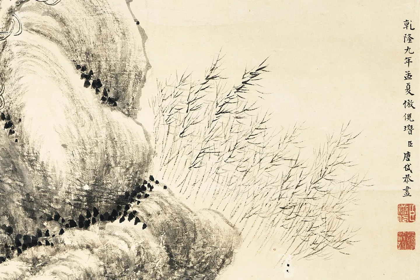 唐岱《仿倪瓒清閟阁图》水墨山水局部 (1)