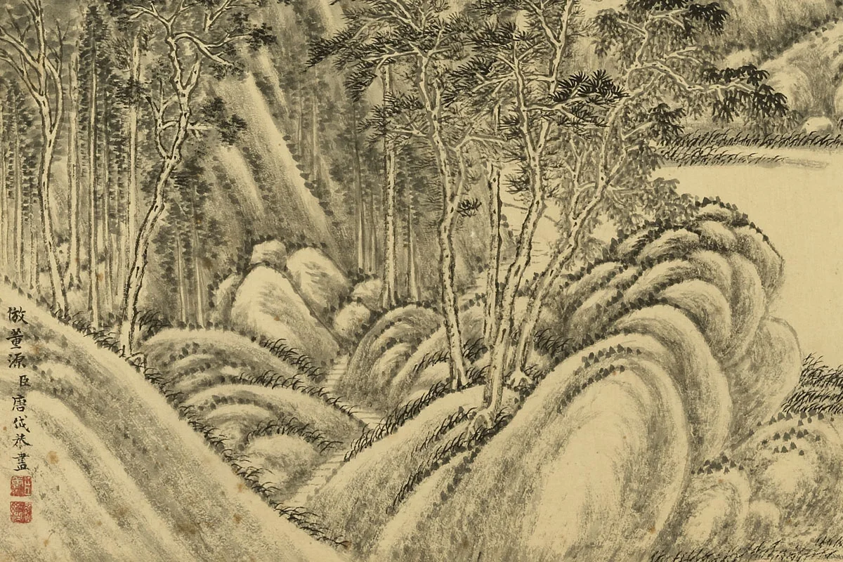 唐岱《仿董源山水》局部 (1)