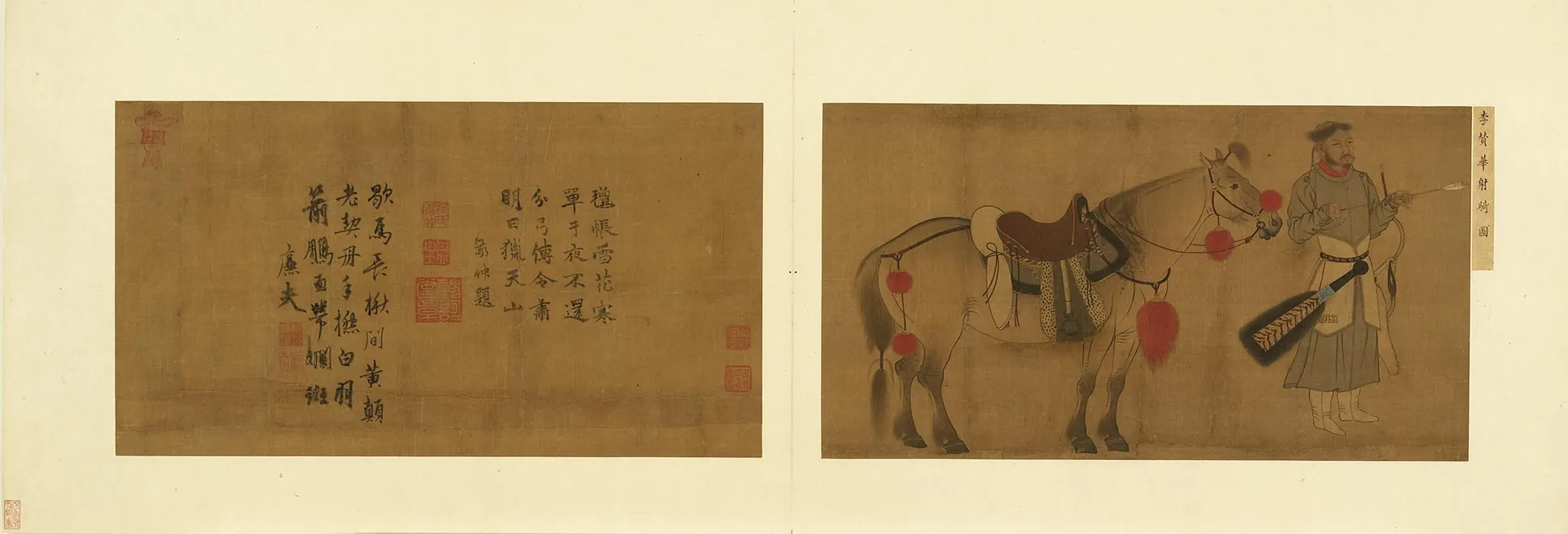 李赞华鞍马画《射骑图》
