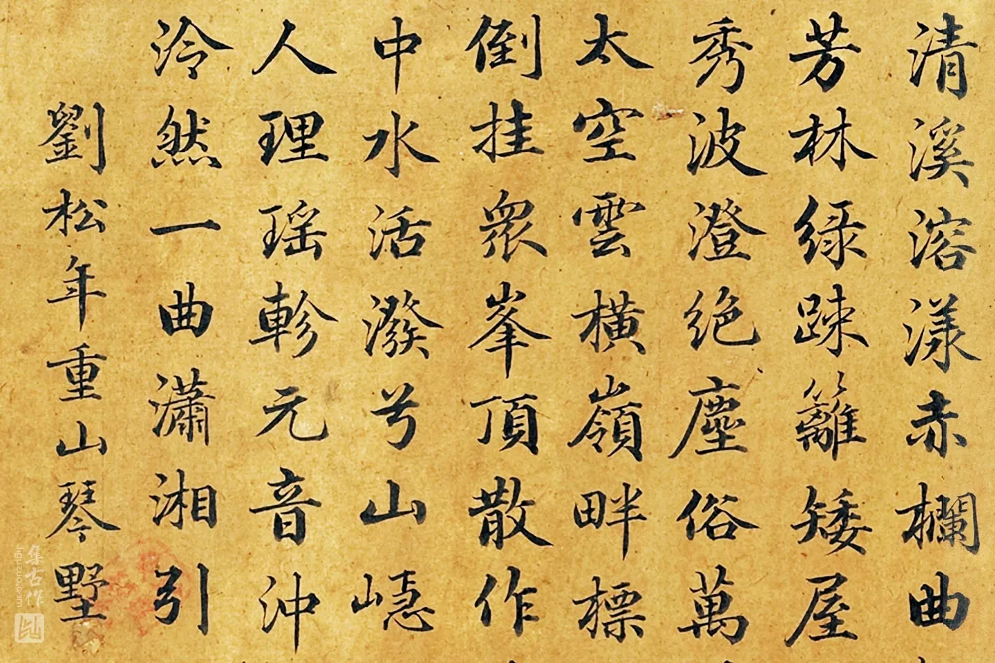 刘松年山水《重山琴墅图》局部 (3)