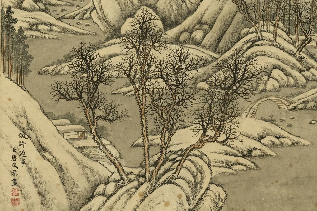 唐岱《仿许道宁雪景山水》局部 (1)