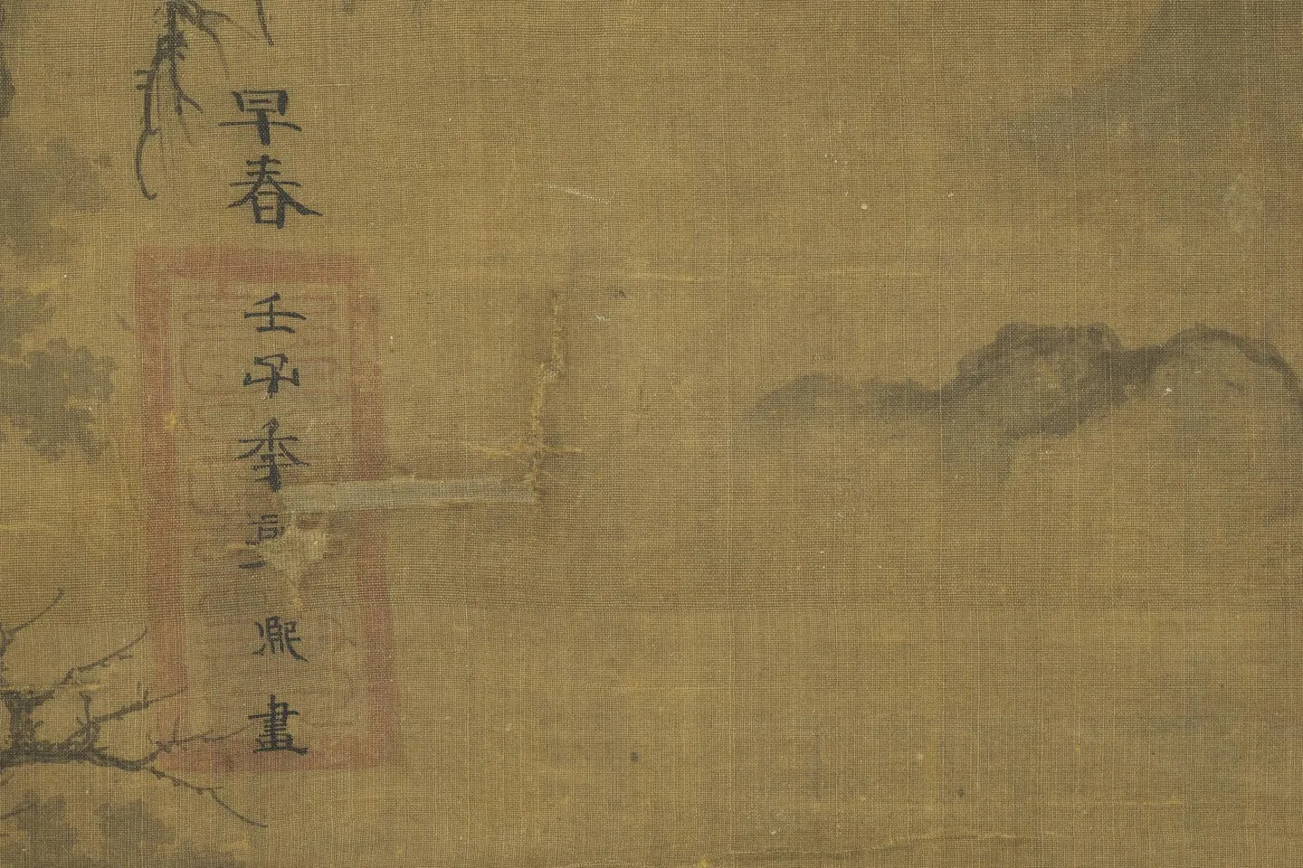 郭熙《早春图》高清大图局部 (1)